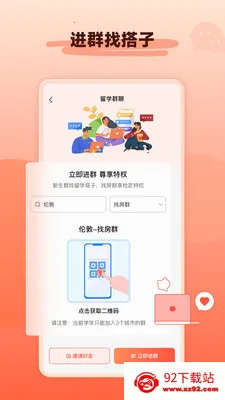 hooli��ѧ�ⷿ(��ѧ�ⷿƽ̨)v5.6.2 ��Ѱ��ͼ