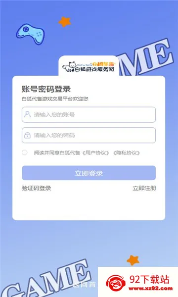 �׺�����2026���°汾v6.7.5 �ٷ������ͼ