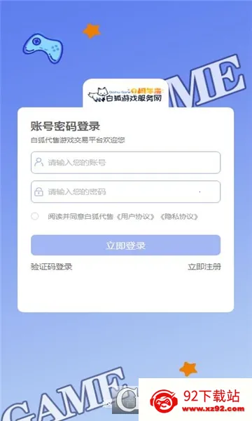 �׺�����2026���°汾v6.7.5 �ٷ������ͼ