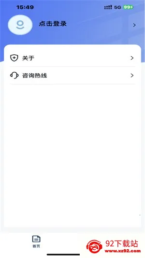 �����Կ�2026�ٷ�����v1.3.8 �ٷ������ͼ