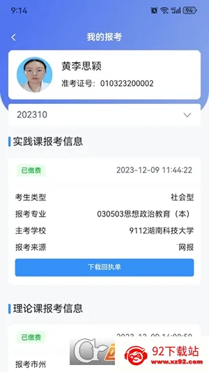 �����Կ�2026�ٷ�����v1.3.8 �ٷ������ͼ