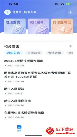 �����Կ�2026�ٷ�����v1.3.8 �ٷ������ͼ