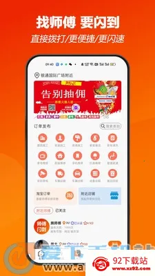 ʦ������(ʦ���ӵ�ƽ̨)v1.1.37 ��Ѱ��ͼ