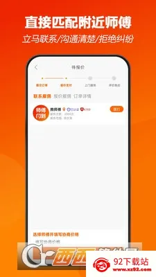 ʦ������(ʦ���ӵ�ƽ̨)v1.1.37 ��Ѱ��ͼ