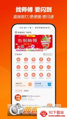 ʦ������(ʦ���ӵ�ƽ̨)v1.1.37 ��Ѱ��ͼ
