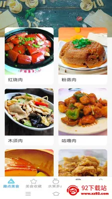 Ȥ����ʳ(��ʳ����Ӧ��)v2.6.7.3 �ٷ������ͼ