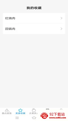 Ȥ����ʳ(��ʳ����Ӧ��)v2.6.7.3 �ٷ������ͼ