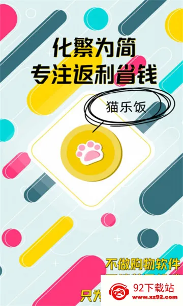 è�ַ�(���ﷵ��Ӧ��)v2.0.6 �ٷ������ͼ