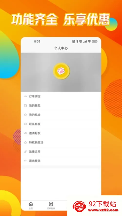 è�ַ�(���ﷵ��Ӧ��)v2.0.6 �ٷ������ͼ