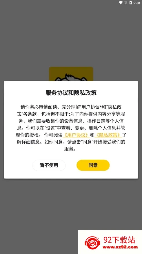 ģ���������ֻ���v2.2.2 �ٷ������ͼ