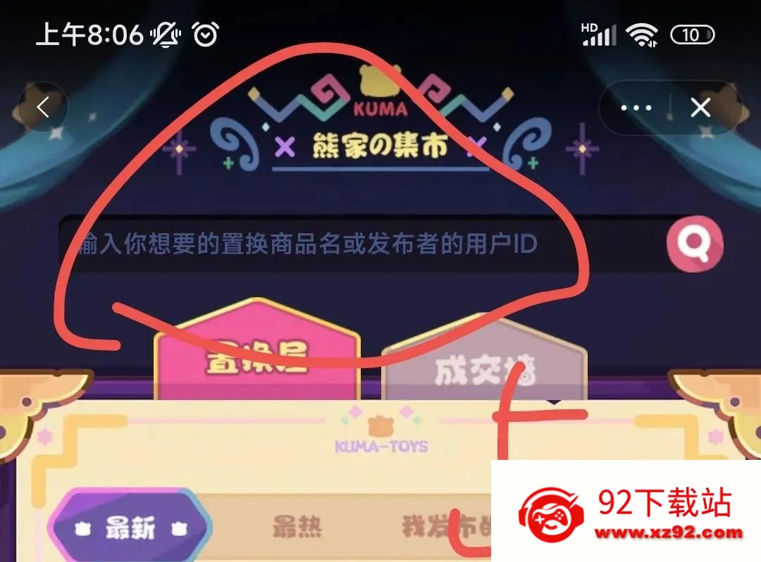 模玩熊最新手机版 模玩熊最新手机版