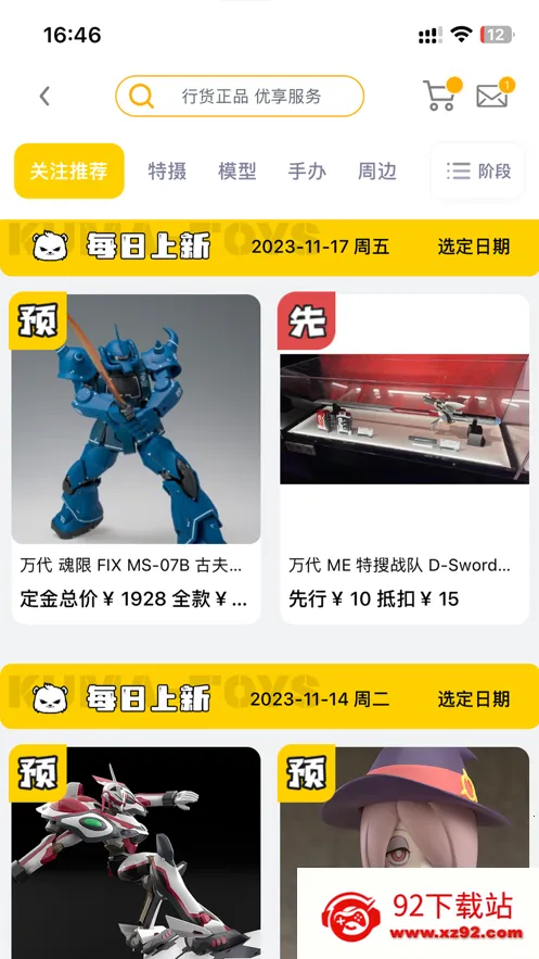 ģ���������ֻ���v2.2.2 �ٷ������ͼ