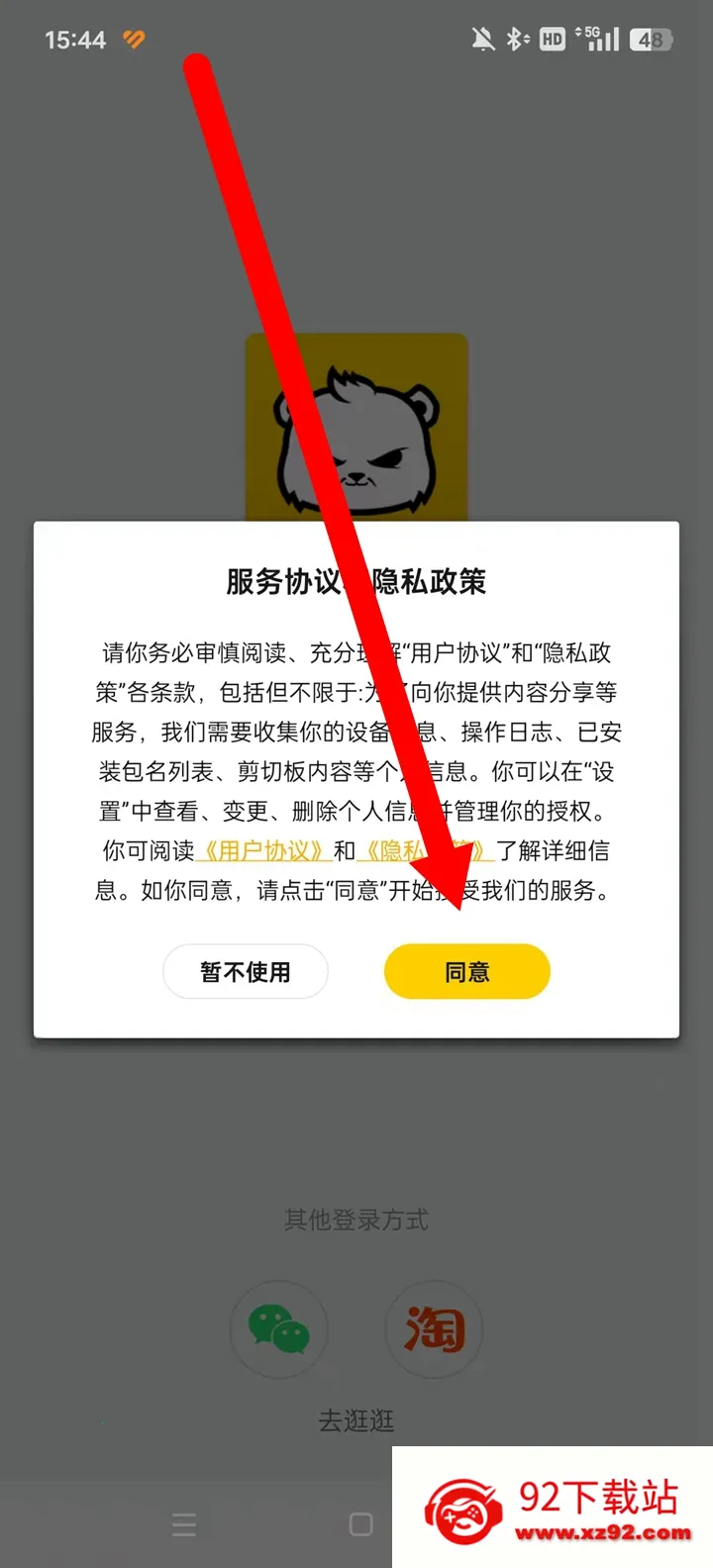 模玩熊最新手机版 模玩熊最新手机版