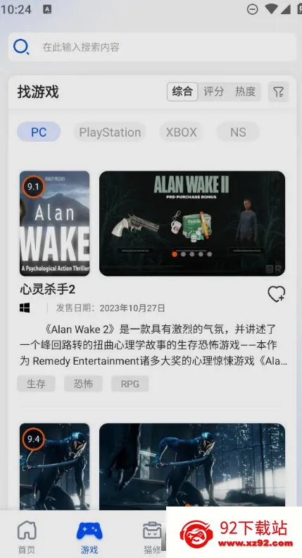 è��(��Ϸ����ƽ̨)v1.6.2 ��Ѱ��ͼ