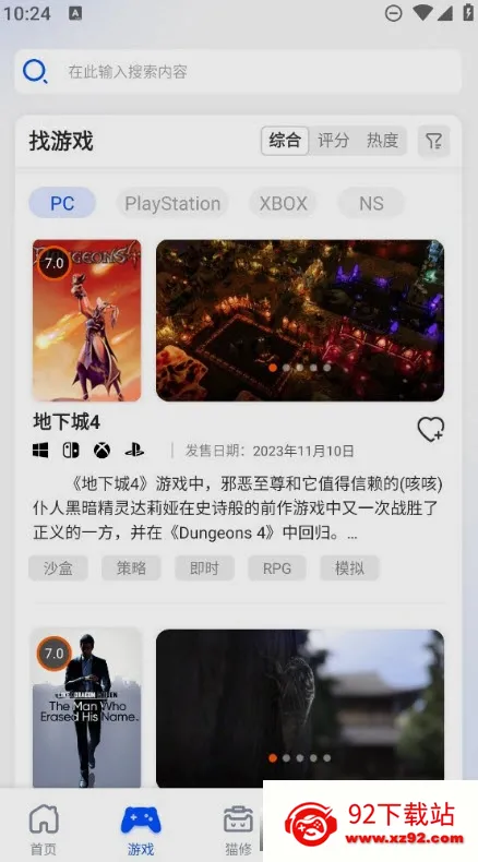 è��(��Ϸ����ƽ̨)v1.6.2 ��Ѱ��ͼ