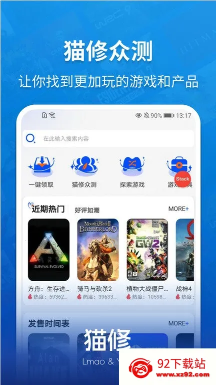 è��(��Ϸ����ƽ̨)v1.6.2 ��Ѱ��ͼ