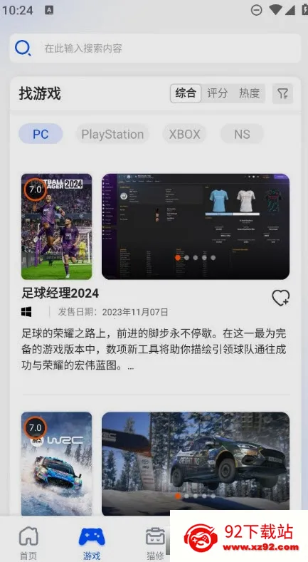 è��(��Ϸ����ƽ̨)v1.6.2 ��Ѱ��ͼ