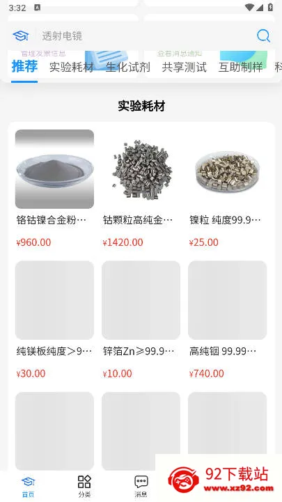 ����ͨ(���з���ƽ̨)v1.2.7 ��Ѱ��ͼ