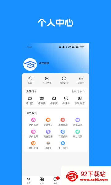 ����ͨ(���з���ƽ̨)v1.2.7 ��Ѱ��ͼ