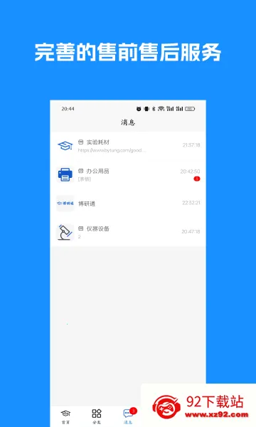 ����ͨ(���з���ƽ̨)v1.2.7 ��Ѱ��ͼ