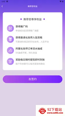ɳ��Լױ(���Ż�ױƽ̨)v1.2.10 ��׿���ͼ