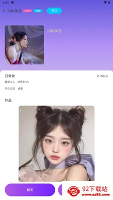 ɳ��Լױ(���Ż�ױƽ̨)v1.2.10 ��׿���ͼ