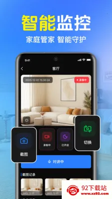 ȫ��Զ�̼�ؿ���2026�ٷ�����v1.0.1.1001 �ֻ����ͼ