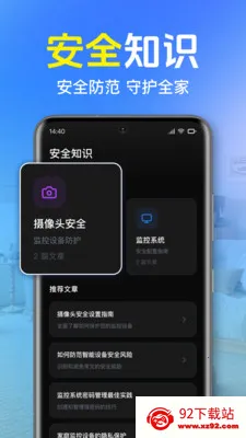 ȫ��Զ�̼�ؿ���2026�ٷ�����v1.0.1.1001 �ֻ����ͼ