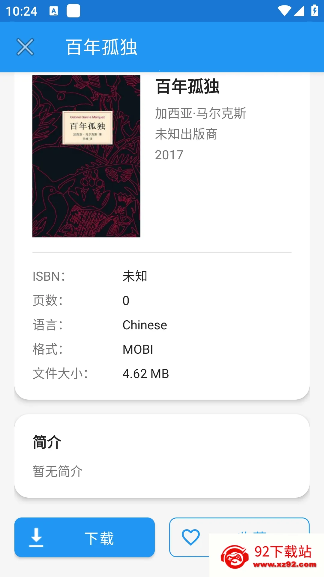 Xlib电子图书馆(电子书资源工具) Xlib电子图书馆(电子书资源工具)