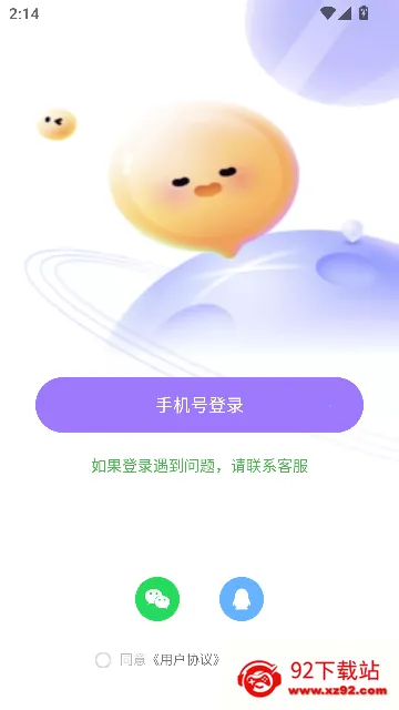 ͬ�����꽻�Ѱ�׿���ֻ���v2.1.4 �ֻ����ͼ