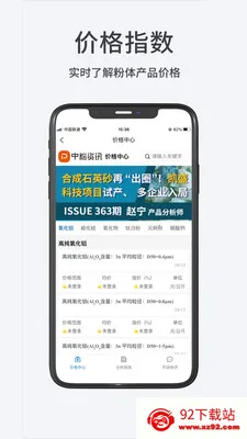 ������(�����ҵƽ̨)v1.1.6 �ֻ����ͼ