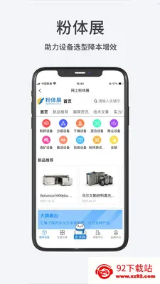 ������(�����ҵƽ̨)v1.1.6 �ֻ����ͼ