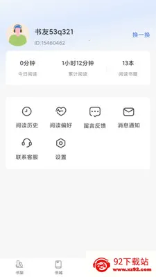 ȤС˵(С˵�Ķ�ƽ̨)v6.61.0.09 �ٷ������ͼ