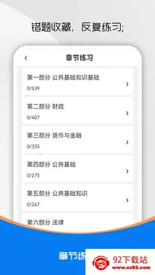 ��������֪ʶˢ���2026�ٷ����°汾v5.0.7 ��Ѱ��ͼ