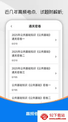 ��������֪ʶˢ���2026�ٷ����°汾v5.0.7 ��Ѱ��ͼ