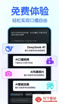 DeepClaw ��������(���ܴ�������)v1.1.4 ��Ѱ��ͼ