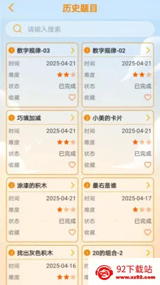 ˼ά������(˼άѵ����Ϸ)v2.2.1 ��׿���ͼ