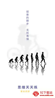 ˼ά������(˼άѵ����Ϸ)v2.2.1 ��׿���ͼ