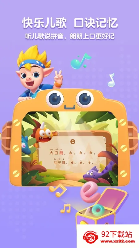 ���ƴ��(��ͯƴ��ѧϰ����)v2.0.2 �ֻ����ͼ