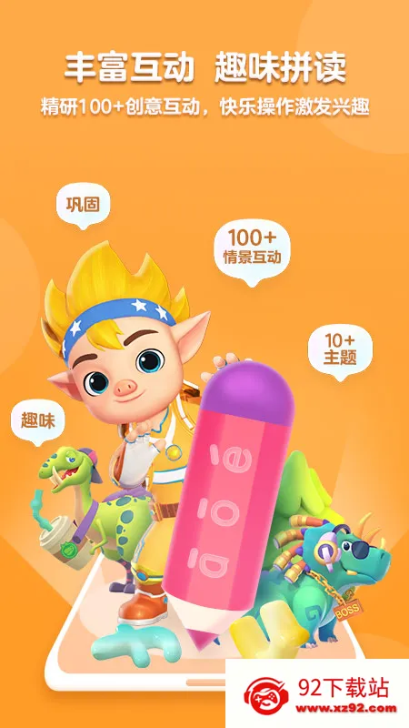 ���ƴ��(��ͯƴ��ѧϰ����)v2.0.2 �ֻ����ͼ