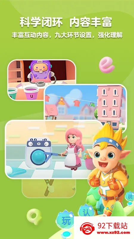 ���ƴ��(��ͯƴ��ѧϰ����)v2.0.2 �ֻ����ͼ