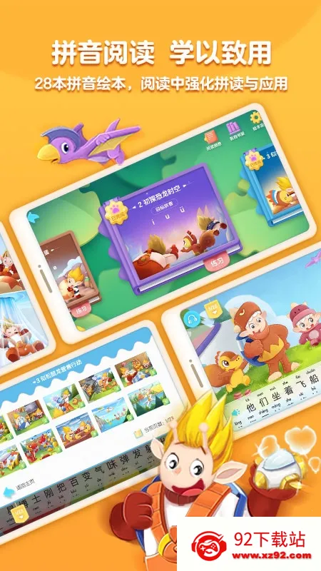 ���ƴ��(��ͯƴ��ѧϰ����)v2.0.2 �ֻ����ͼ