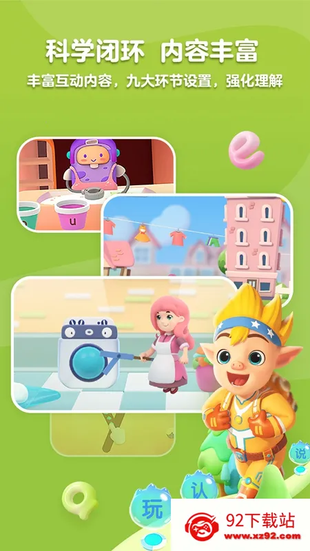 ���ƴ��(��ͯƴ��ѧϰ����)v2.0.2 �ֻ����ͼ