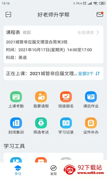 ����ʦ��ѧ��(ר������ѵƽ̨)v1.9.8 ��׿���ͼ