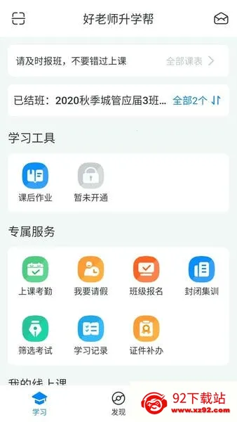 ����ʦ��ѧ��(ר������ѵƽ̨)v1.9.8 ��׿���ͼ