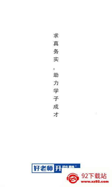 ����ʦ��ѧ��(ר������ѵƽ̨)v1.9.8 ��׿���ͼ