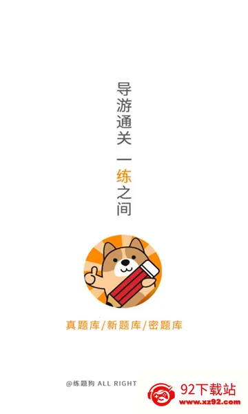 �������⹷(����֤��������)v3.2.0.0 ��Ѱ��ͼ