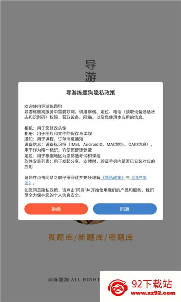 �������⹷(����֤��������)v3.2.0.0 ��Ѱ��ͼ