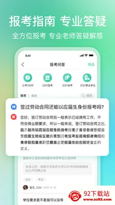 �����״�2026���°汾v6.4.3.1 ��׿���ͼ