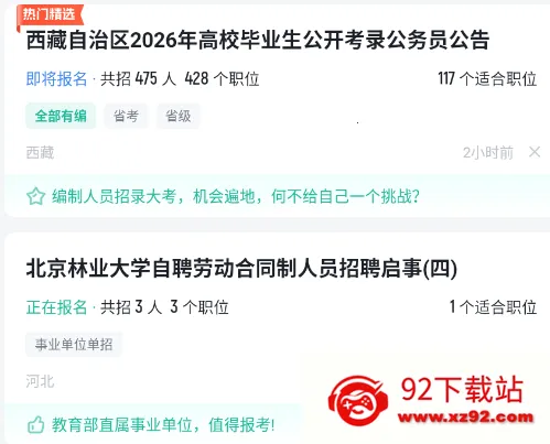 �����״�2026���°汾